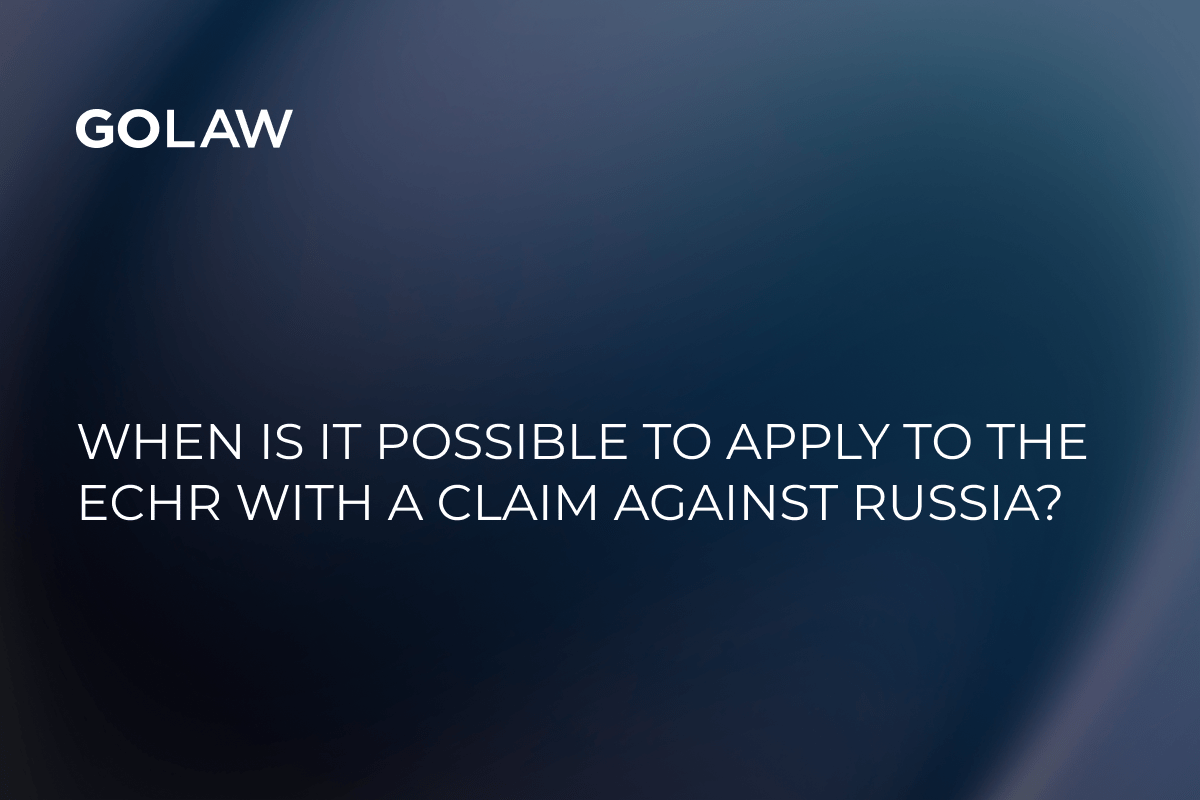 WHEN IS IT POSSIBLE TO APPLY TO THE ECHR WITH A CLAIM AGAINST RUSSIA?